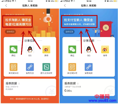 某宝拉新和推广收钱码结合操作,一单赚100到1000元-第4张图片-智慧创业网 某宝拉新和推广收钱码结合操作,一单赚100到1000元-第4张图片-智慧创业网