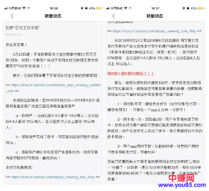 某宝拉新和推广收钱码结合操作,一单赚100到1000元-第3张图片-智慧创业网 某宝拉新和推广收钱码结合操作,一单赚100到1000元-第3张图片-智慧创业网