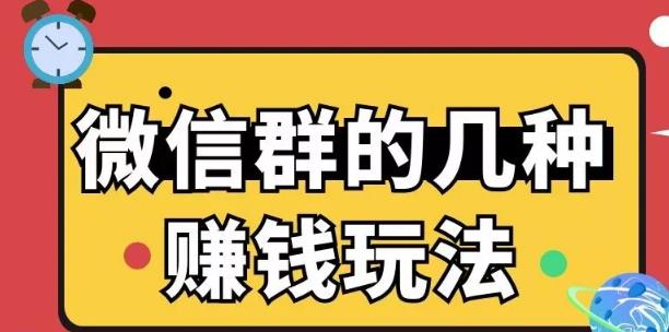 [网赚项目]微信兼职赚钱！一单一结项目！