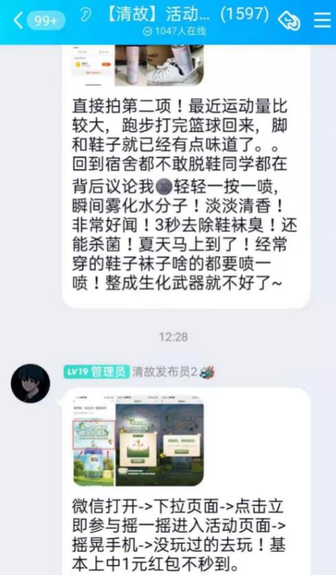 [引流涨粉]无门槛赚钱项目，日赚上千元的群流量另类玩法