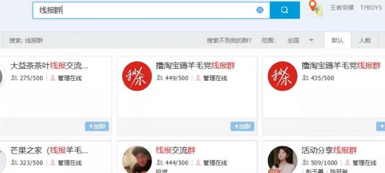 [引流涨粉]无门槛赚钱项目，日赚上千元的群流量另类玩法-第2张图片-智慧创业网