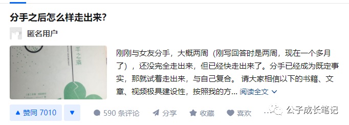 [短视频运营]新手玩转情感项目方法详解！-第4张图片-智慧创业网