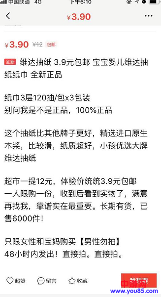 月赚6000+的咸鱼小项目,低成本、易操作!-第5张图片-智慧创业网 月赚6000+的咸鱼小项目,低成本、易操作!-第5张图片-智慧创业网