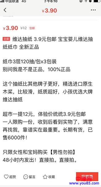 月赚6000+的咸鱼小项目，低成本、易操作！-第5张图片-智慧创业网