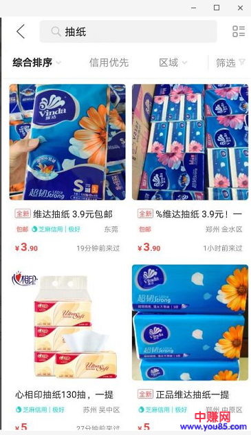 月赚6000+的咸鱼小项目,低成本、易操作!-第4张图片-智慧创业网 月赚6000+的咸鱼小项目,低成本、易操作!-第4张图片-智慧创业网