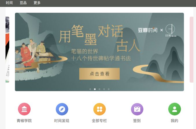 利润10亿的魅族,日活2亿的豆瓣,为什么都赚不到钱?-第4张图片-智慧创业网 利润10亿的魅族,日活2亿的豆瓣,为什么都赚不到钱?-第4张图片-智慧创业网