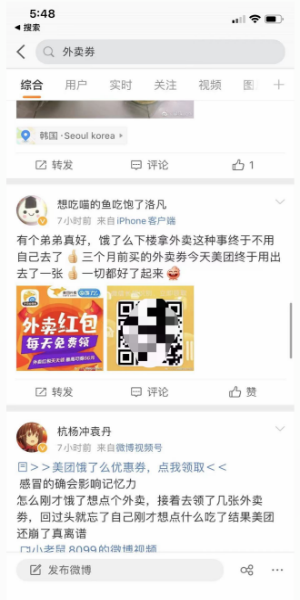 [网赚项目]外卖淘客CPS项目如何月入过万?-第14张图片-智慧创业网