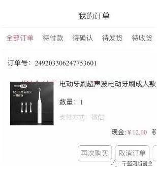 [网赚项目]空手套白狼快速捞金项目，一天保底转化上千单，3千纯收入的玩法