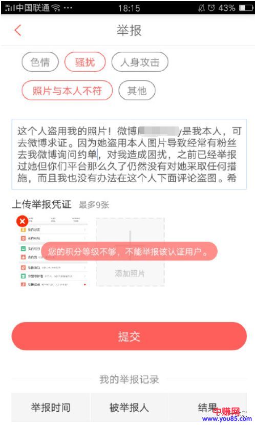 [大杂烩]揭秘：约单APP是如何利用人性的欲望来赚钱的！-第9张图片-智慧创业网