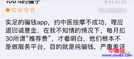 [大杂烩]揭秘：约单APP是如何利用人性的欲望来赚钱的！-第4张图片-智慧创业网