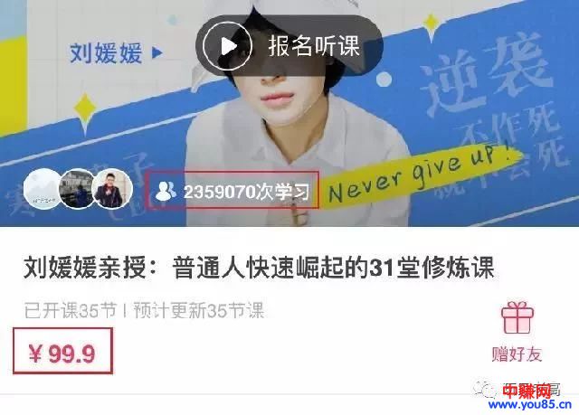 一个90后女生靠卖课程赚了两个亿，超级暴利，而且可以复制