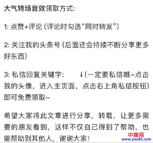 [引流涨粉]干货分享：介绍几个主流的今日头条精准引流方法