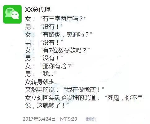 微商文案猖狂?其实他们才是真正的文案天才!-第10张图片-智慧创业网 微商文案猖狂?其实他们才是真正的文案天才!-第10张图片-智慧创业网
