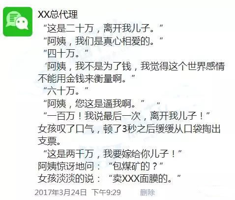 微商文案猖狂?其实他们才是真正的文案天才!-第9张图片-智慧创业网 微商文案猖狂?其实他们才是真正的文案天才!-第9张图片-智慧创业网