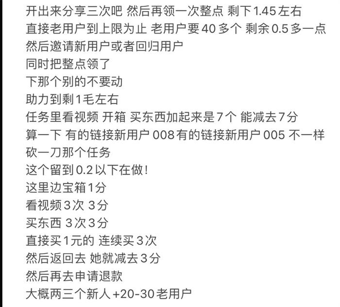 [网赚项目]快手助力砍价项目到底靠不靠谱？-第1张图片-智慧创业网