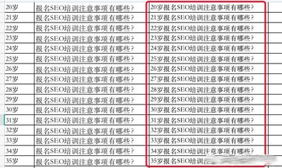 [引流涨粉]谈谈全网SEO矩阵思维是什么？-第7张图片-智慧创业网