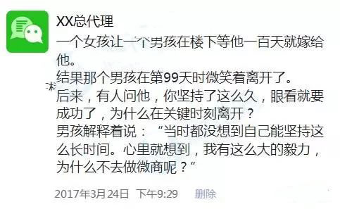 微商文案猖狂?其实他们才是真正的文案天才!-第8张图片-智慧创业网 微商文案猖狂?其实他们才是真正的文案天才!-第8张图片-智慧创业网