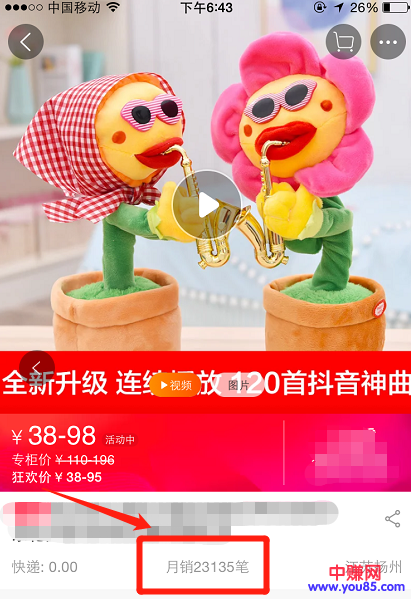 短视频创业项目,零门槛,低成本,高流量,轻松月赚上万-第3张图片-智慧创业网 短视频创业项目,零门槛,低成本,高流量,轻松月赚上万-第3张图片-智慧创业网