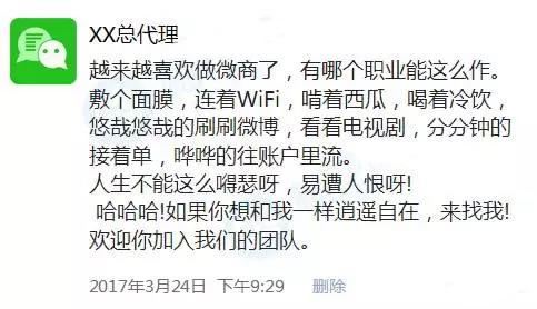 微商文案猖狂?其实他们才是真正的文案天才!-第7张图片-智慧创业网 微商文案猖狂?其实他们才是真正的文案天才!-第7张图片-智慧创业网