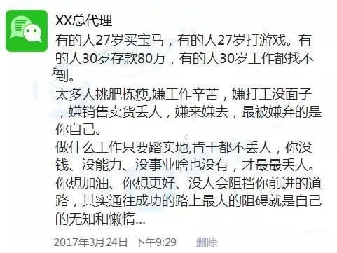 微商文案猖狂?其实他们才是真正的文案天才!-第6张图片-智慧创业网 微商文案猖狂?其实他们才是真正的文案天才!-第6张图片-智慧创业网