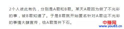 “网络喷子”暴利项目,一条“喷”出来的网络赚钱项目-第4张图片-智慧创业网 “网络喷子”暴利项目,一条“喷”出来的网络赚钱项目-第4张图片-智慧创业网