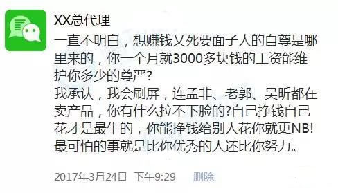 微商文案猖狂?其实他们才是真正的文案天才!-第5张图片-智慧创业网 微商文案猖狂?其实他们才是真正的文案天才!-第5张图片-智慧创业网