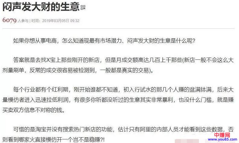 [创业资讯]闷声发大财的生意，你抓住了多少赚钱机会？-第1张图片-智慧创业网