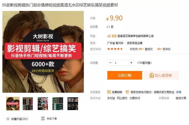 [网赚项目]虚拟资源年入10万的方法，无需引流，全自动赚钱，傻瓜式操作！