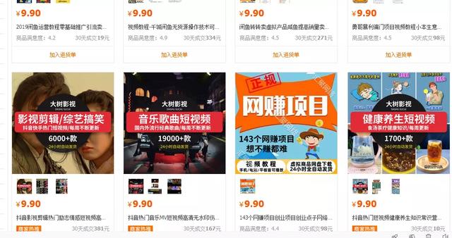 [网赚项目]虚拟资源年入10万的方法，无需引流，全自动赚钱，傻瓜式操作！-第2张图片-智慧创业网