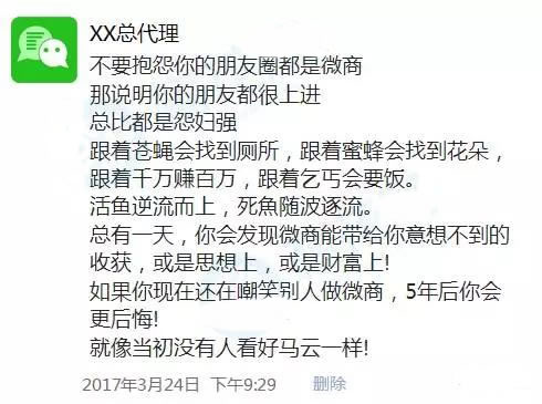 微商文案猖狂?其实他们才是真正的文案天才!-第4张图片-智慧创业网 微商文案猖狂?其实他们才是真正的文案天才!-第4张图片-智慧创业网