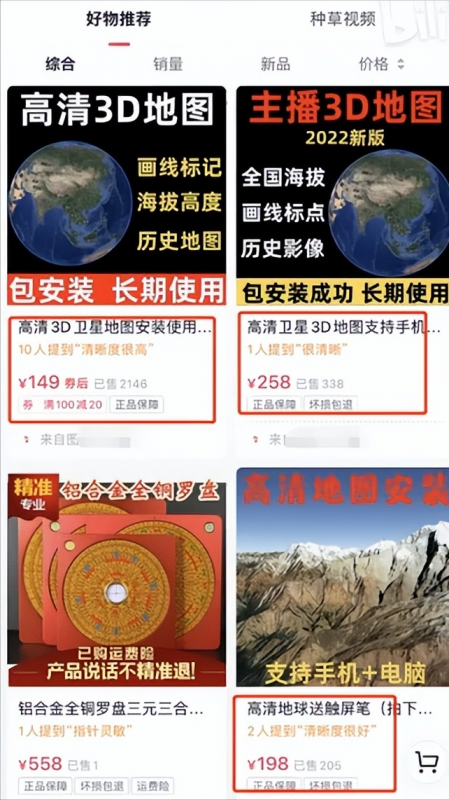 [网赚项目]小众稀缺项目3D街景地图，一单200+，客户完全想不到！-第3张图片-智慧创业网