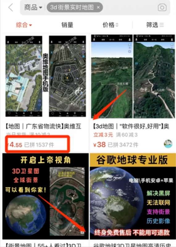 [网赚项目]小众稀缺项目3D街景地图，一单200+，客户完全想不到！-第4张图片-智慧创业网