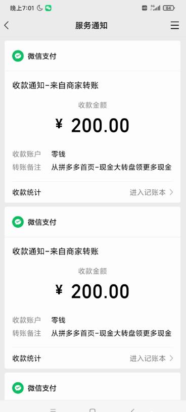 [网赚项目]线报中介项目轻松月入3000是一种什么样的体验，这篇文章教你快速上手-第1张图片-智慧创业网