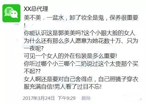 微商文案猖狂?其实他们才是真正的文案天才!-第3张图片-智慧创业网 微商文案猖狂?其实他们才是真正的文案天才!-第3张图片-智慧创业网