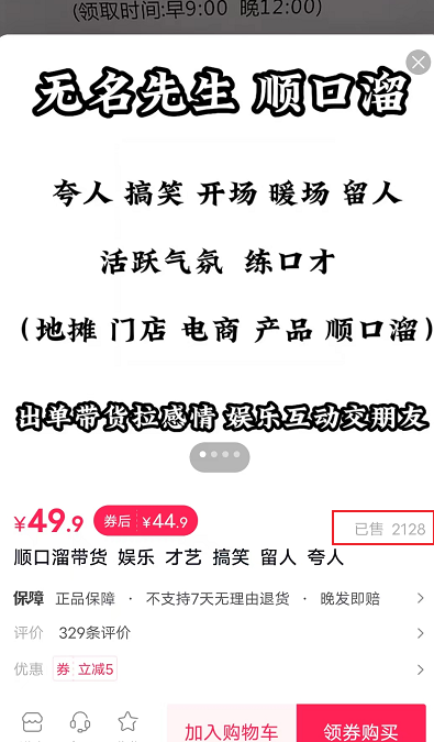 [网赚项目]卖顺口溜资料也能小挣一笔！-第2张图片-智慧创业网