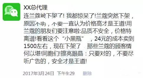 微商文案猖狂?其实他们才是真正的文案天才!-第2张图片-智慧创业网 微商文案猖狂?其实他们才是真正的文案天才!-第2张图片-智慧创业网