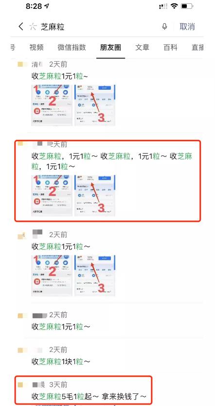 [网赚项目]修复逾期记录，日赚1000元