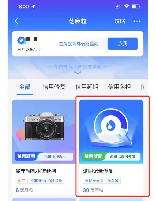 [网赚项目]修复逾期记录，日赚1000元-第4张图片-智慧创业网