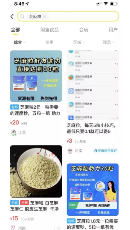 [网赚项目]修复逾期记录，日赚1000元-第6张图片-智慧创业网