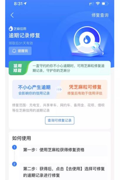 [网赚项目]修复逾期记录，日赚1000元-第5张图片-智慧创业网