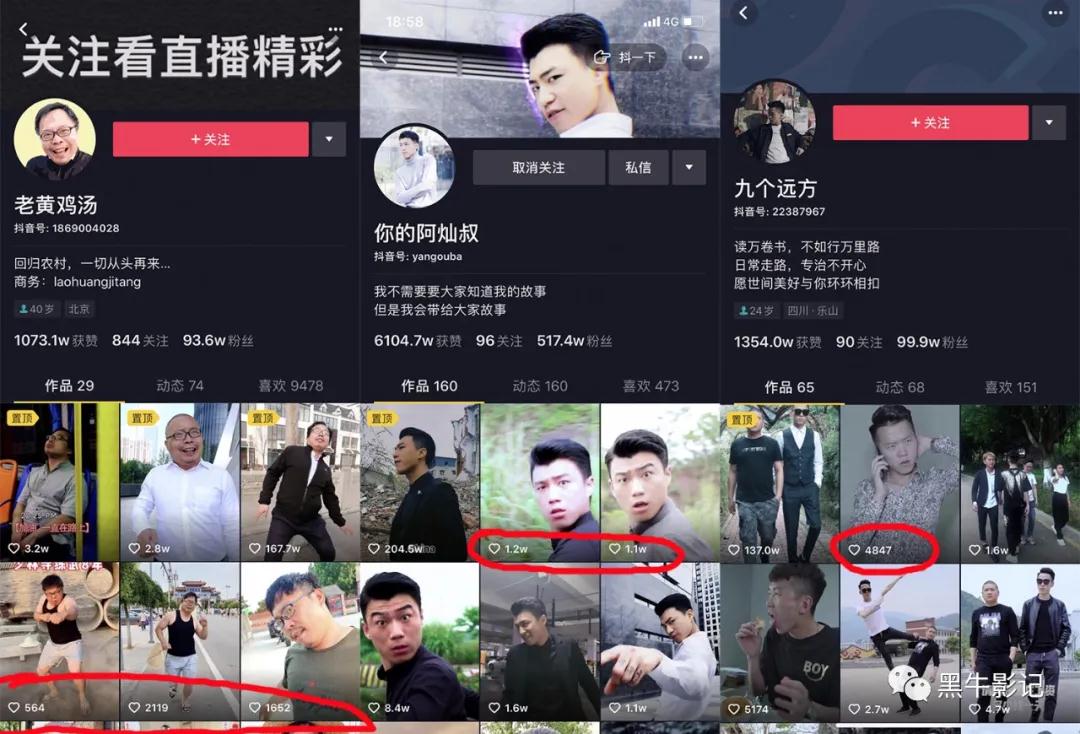 [短视频运营]在抖音上拿短线资金去做长线项目 能否赚钱-第4张图片-智慧创业网