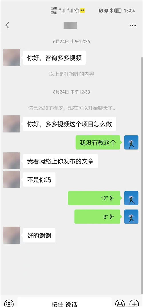 [短视频运营]多多视频带货项目，每天稳定500+的收入-第6张图片-智慧创业网