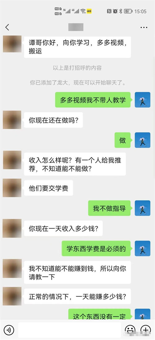 [短视频运营]多多视频带货项目，每天稳定500+的收入-第7张图片-智慧创业网