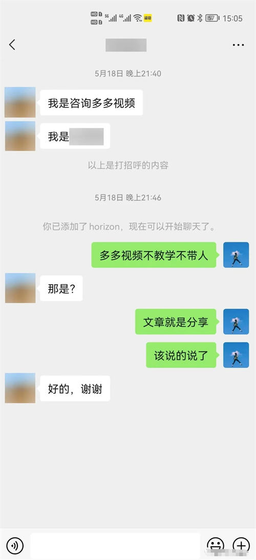 [短视频运营]多多视频带货项目，每天稳定500+的收入-第8张图片-智慧创业网