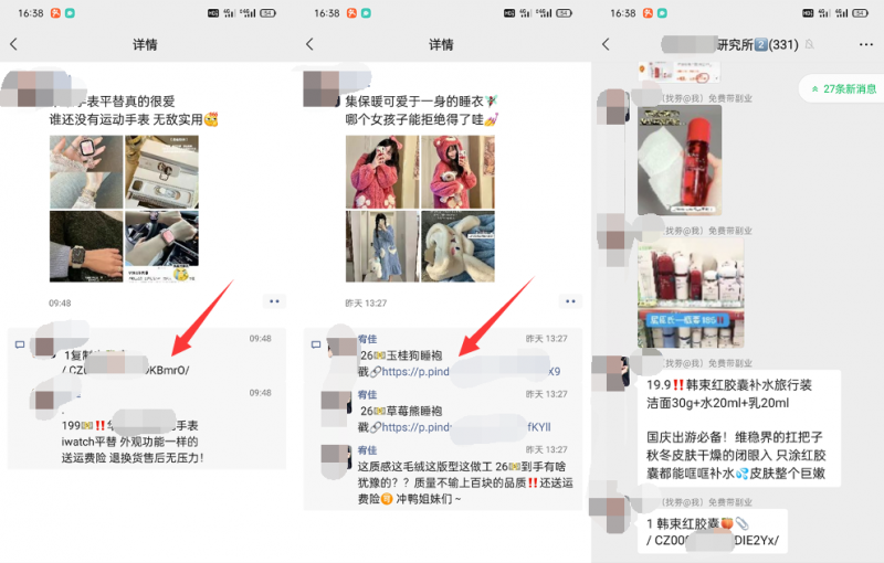 [网赚项目]分享一个低门槛通过小红书做淘客的项目-第3张图片-智慧创业网