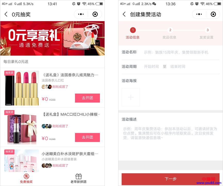 仅靠小程序8个月融资1.2亿美金,有哪些可复制的裂变方法-第8张图片-智慧创业网 仅靠小程序8个月融资1.2亿美金,有哪些可复制的裂变方法-第8张图片-智慧创业网