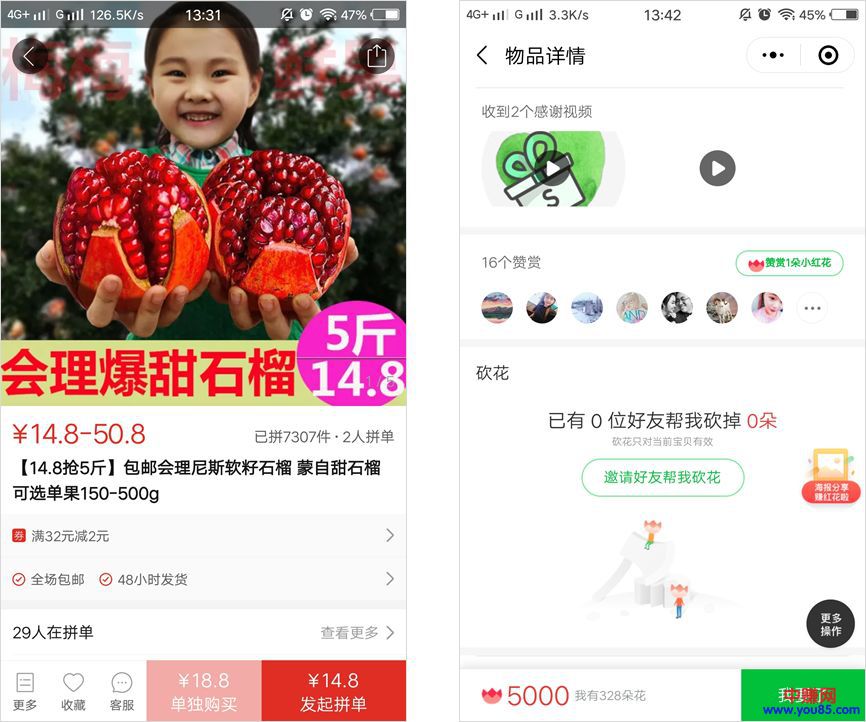 仅靠小程序8个月融资1.2亿美金,有哪些可复制的裂变方法-第7张图片-智慧创业网 仅靠小程序8个月融资1.2亿美金,有哪些可复制的裂变方法-第7张图片-智慧创业网