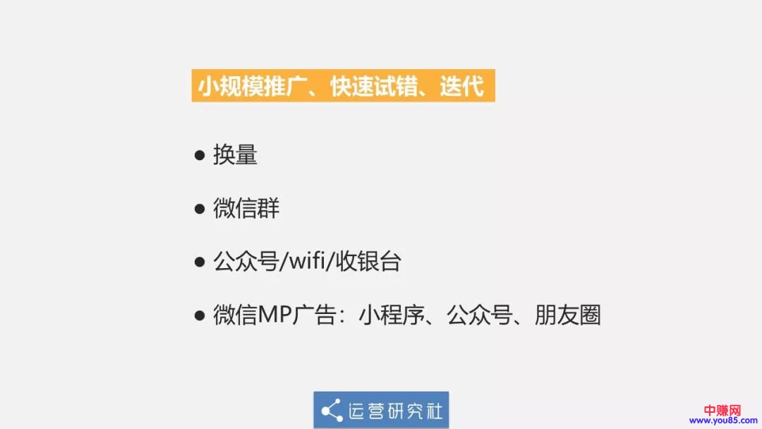 仅靠小程序8个月融资1.2亿美金,有哪些可复制的裂变方法-第4张图片-智慧创业网 仅靠小程序8个月融资1.2亿美金,有哪些可复制的裂变方法-第4张图片-智慧创业网