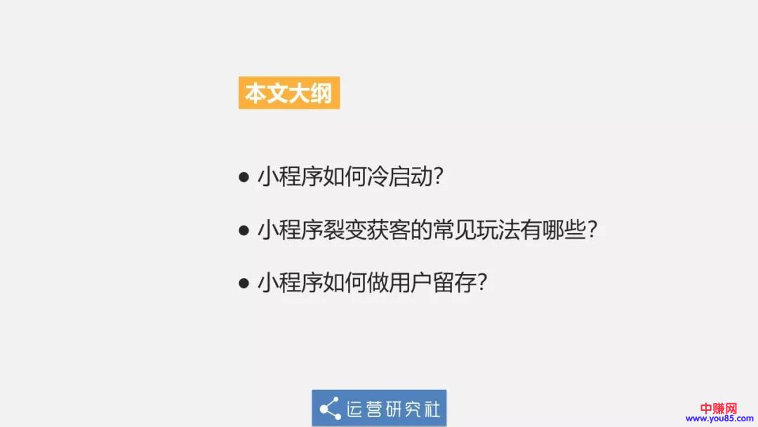 仅靠小程序8个月融资1.2亿美金，有哪些可复制的裂变方法-第2张图片-智慧创业网