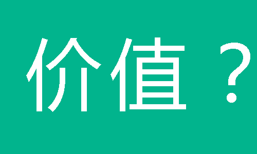 [创业资讯]抱歉，你的网站流量真不值钱-第2张图片-智慧创业网